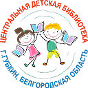 Детская библиотека - родителям