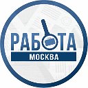 Работа в России вахта , подработка , вакансии.