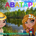 ♥Аватария-мир твоей мечты!)♥