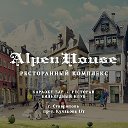 Ресторан Alpen House Ставрополь