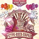 13 мая "Ретро-ROCK-Парад PARTY" Черное Золото