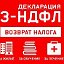 Налоговый консультант 68 RUS