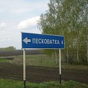 Песковатка Петровского р-на Тамбовской области