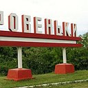 Ровеньковская распродажа,купи продай!!!!