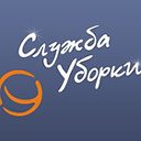 Уборка квартир в Москве - Служба уборки