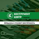 Инструмент Центр Саранск