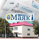 газета МАЯК