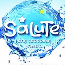 Salute - Для здоровья пьют