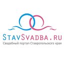 СтавСвадьба — свадебный портал StavSvadba.ru