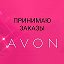 НАБОРЫ Avon по выгодным ценам