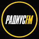 Радио Радиус FM