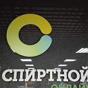 в дмитрове . ТЦ " Юность "  спиртной онлайн