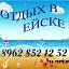 Отдых в Ейске. Гостевой дом.8-962-852-12-52