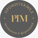 ПрофиТекМед Аптека-Клиника