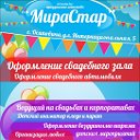 МираСтар