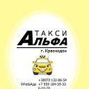 Такси Альфа город Краснодон