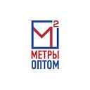 МЕТРЫ ОПТОМ