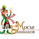 Мосье Башмаков - сеть детских обувных магазинов