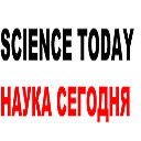 Science Today - Наука сегодня
