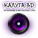 3D панорамы и виртуальные туры - kaluga3d.ru
