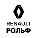 РОЛЬФ. Официальный дилерский центр Renault