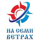 Магазин "На Семи Ветрах"