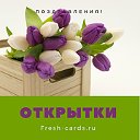 Fresh-cards.ru