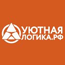 Уютная логика