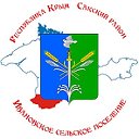 Администрация Ивановского  сельского  поселения