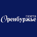 Газета "Оренбуржье"