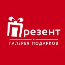 Оригинальные подарки от Презент, Пенза