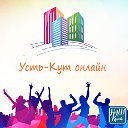 Усть-Кут  онлайн