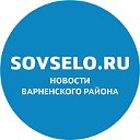 SOVSELO.RU — Новости Варненского района