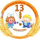 МБДОУ "Центр развития ребенка - детский сад № 13"