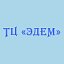 Торговый центр "Эдем" Месягутово