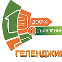 Доска Объявлений Геленджик