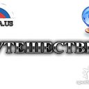 Путешествия