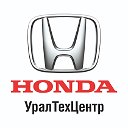 УралТехЦентр -официальный дилер HONDA в Челябинске