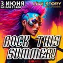 3.06.2023 ROCK THIS SUMMER! - Москва, Live Story