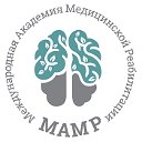 МАМР l Академия медицинской реабилитации