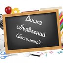 Куплю, меняю.Сделаю, сломаю.Могу, желаю.ШАДРИНСК.