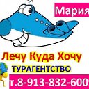 ГОРЯЩИЕ ТУРЫ!!!Супер ТУРИСТ!!т.8-913-832-6009