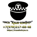 Трансфер-online в Крыму