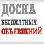 Доска объявлений Реклама Барахолка Объявления