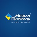 МеталлПрофиль