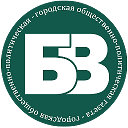 Бородинский вестник