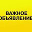 Объявления-Работа по России