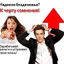 ВНИМАНИЕ! А вы готовы изменить свою жизнь?: