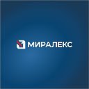 МирАлекс