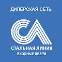 Входные двери Стальная Линия Россия